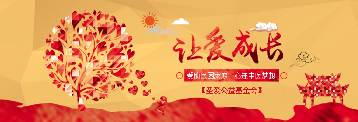 基金会