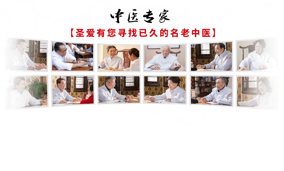 圣爱中医馆 官网