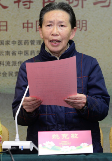 姚氏医学流派第六代传人姚克敏主任,全国名老中医,张氏疏调学派创始人