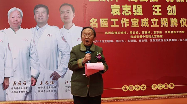 突出贡献中医专家,圣爱圣医,圣爱中医馆成诗黔学术研究室导师成诗黔