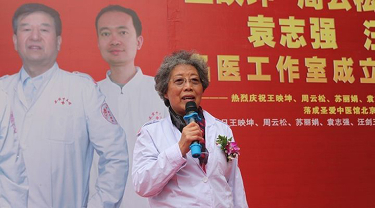 副主任医师 ,圣爱匠心名医 周云松老师在名医 工作室成立仪式上致辞