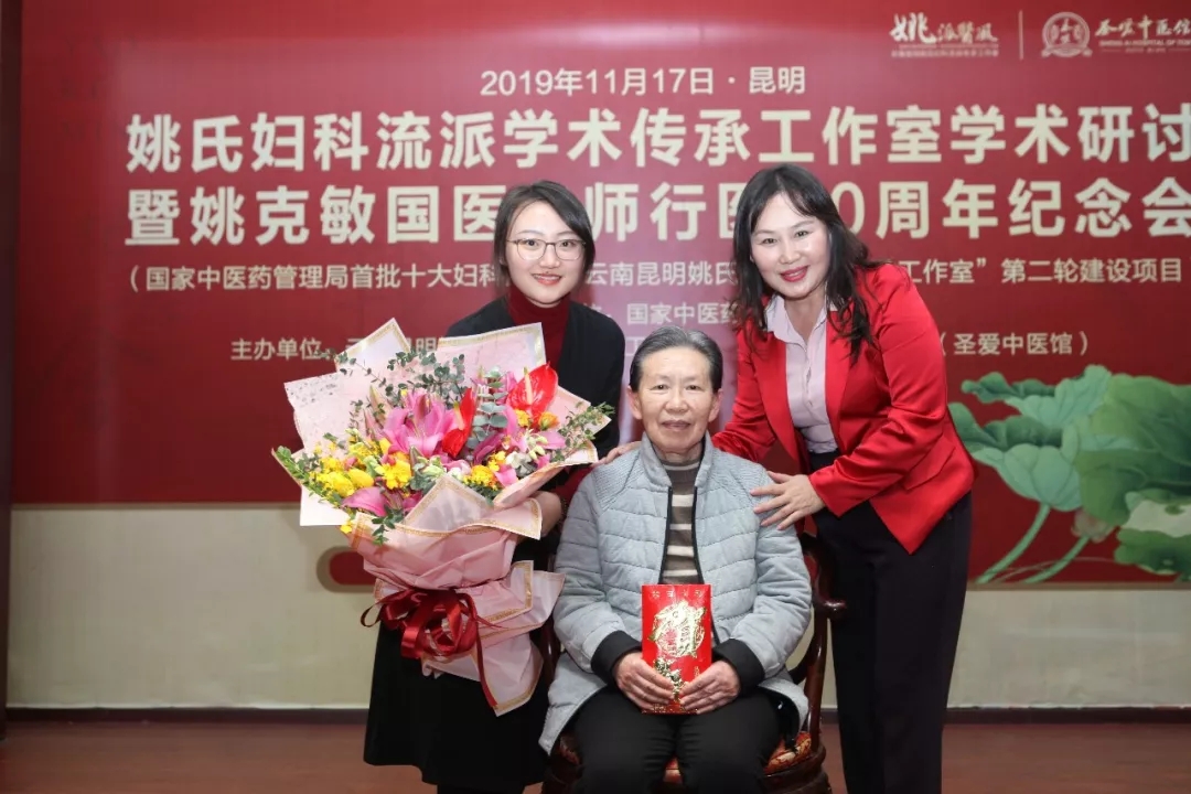 姚老(中)与圣爱中医馆创始人刘琼董事长(右),关门弟子圣爱中医基金会