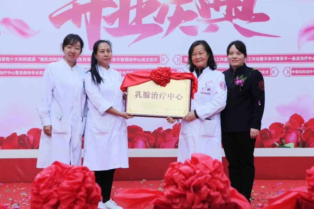 原解放军昆明总医院副院长成诗黔教授携团队,在圣爱中医特色女子医院