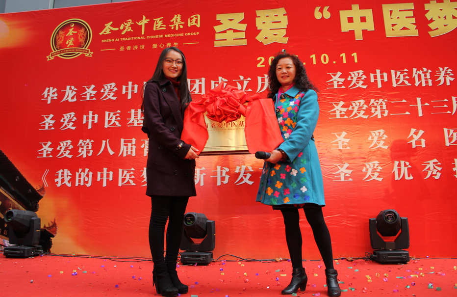 硕士暨博士研究生导师李庆生(左七);全军有突出贡献的中医专家成诗黔