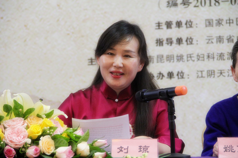 刘琼董事长致欢迎词