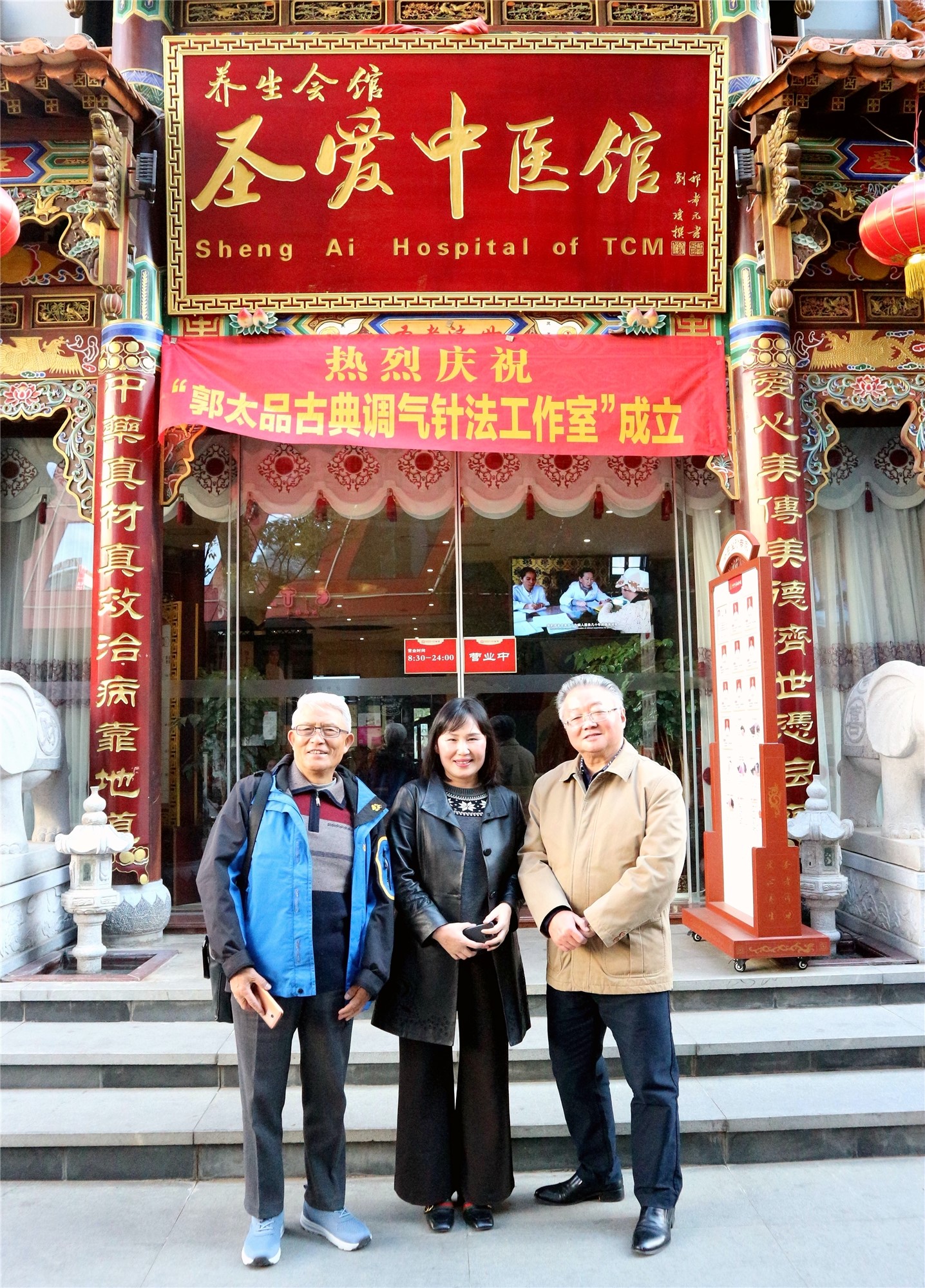 吴荣祖,王存德老师与刘琼董事长合影